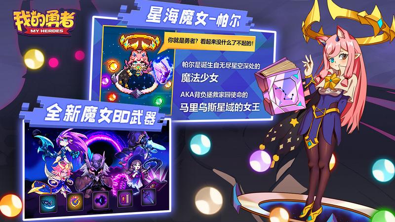 我的勇者全人物修改版