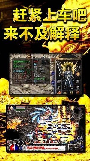 天龙魅影神器单职业