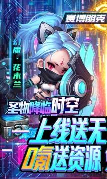 圣物英雄最低折扣版