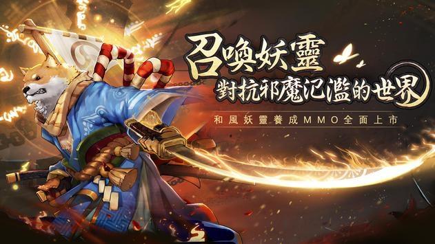 妖灵幻想最新版