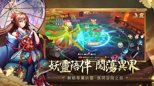 妖灵幻想最新版