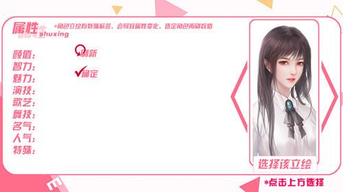 出道的101种方式橙光最新修改版