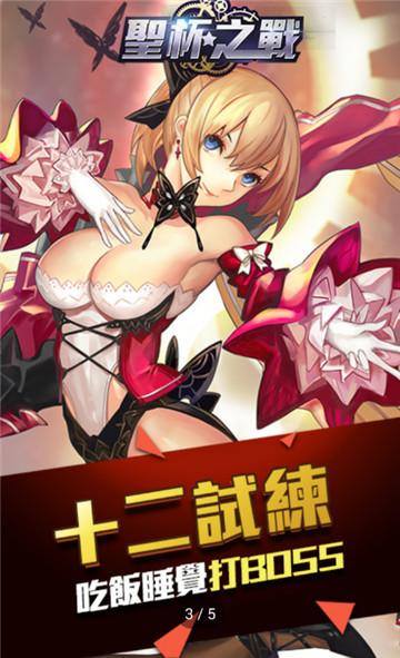 圣杯之战完整版