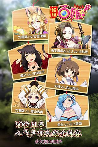 妖怪百姬汉化版