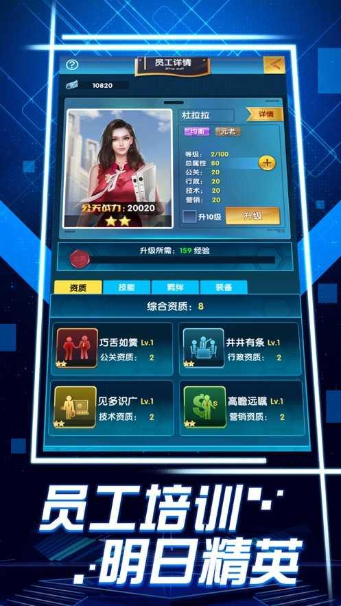 全职总裁修改版