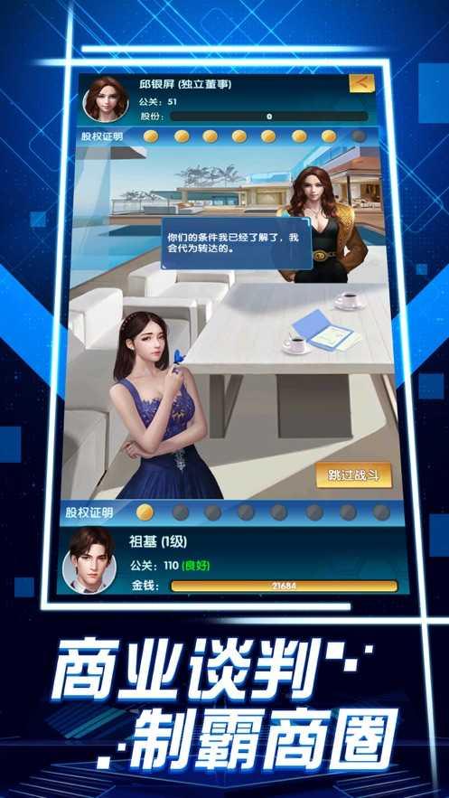 全职总裁修改版