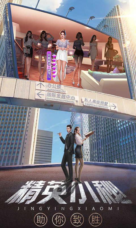 谁是首富单机修改版