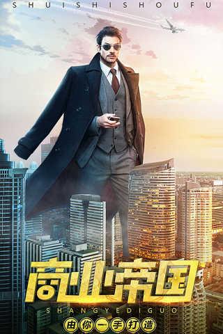 谁是首富金币服