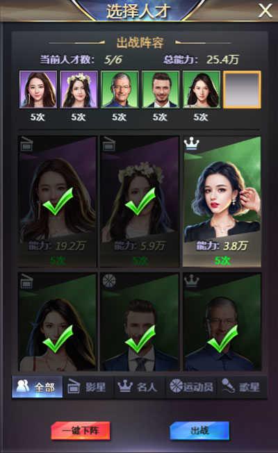 谁是首富金币服