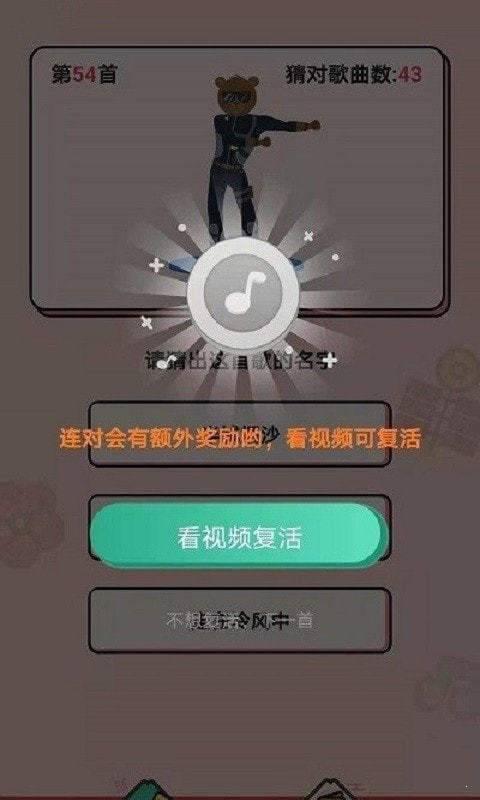 今日猜歌王红包版