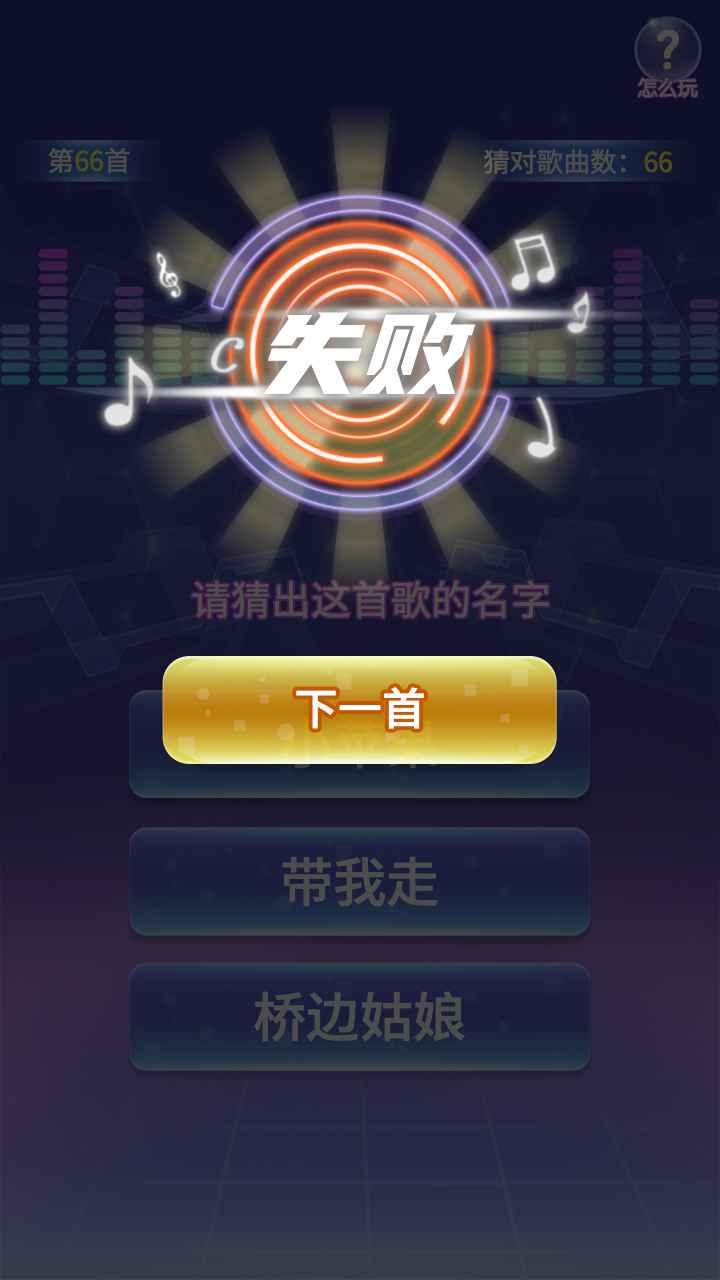 极速猜歌红包版