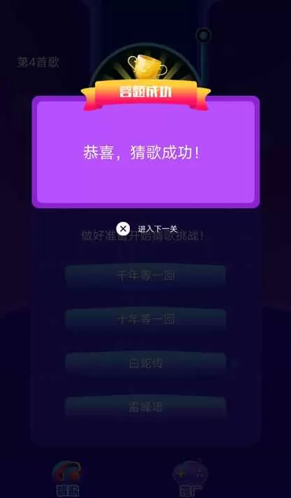 简简猜歌红包版