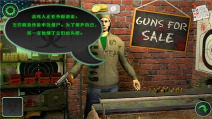 活死人之地无限内购版