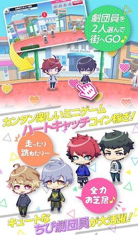 A3满开剧团日服游戏