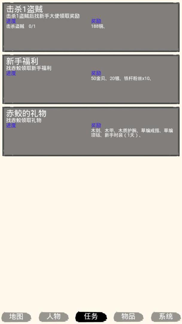 虾米江湖最新修改版无限资源游戏