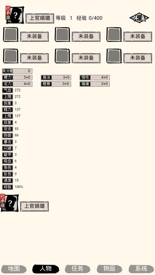 虾米江湖最新修改版无限资源游戏