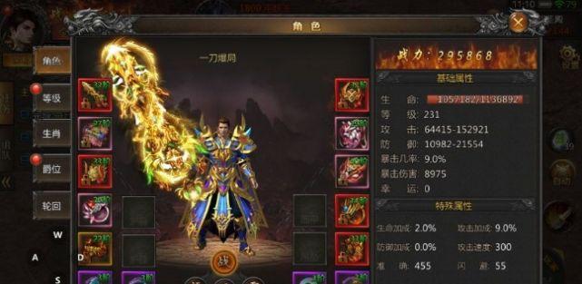 万道武神英雄合击