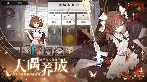 灵魂潮汐商城版