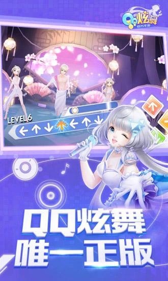 qq炫舞辅助2020最新版本
