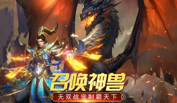 万道武神英雄合击手游免费