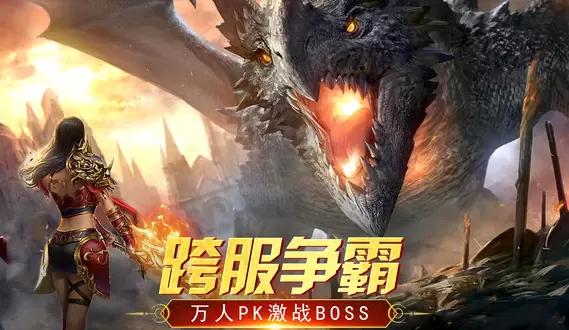 万道武神英雄合击手游免费