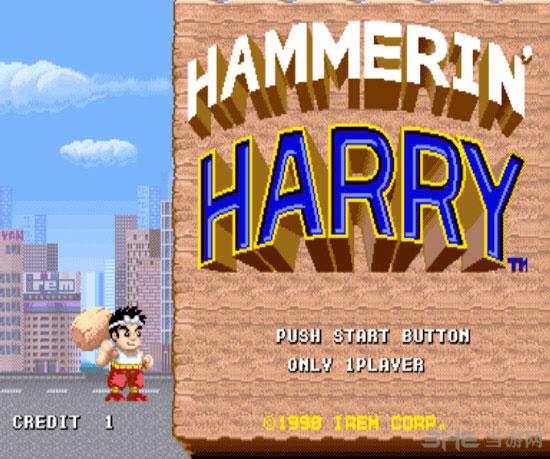 大力工头：阿源君(Hammerin'Harry)街机版