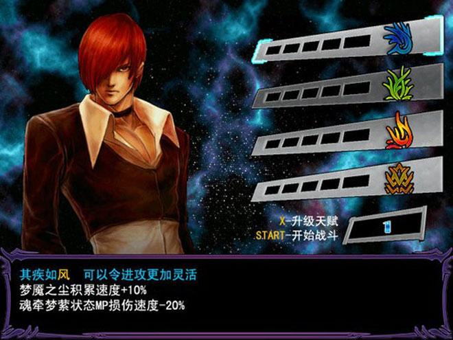 拳皇无限之巅(On the top of the king of fighters is infinite)中文版