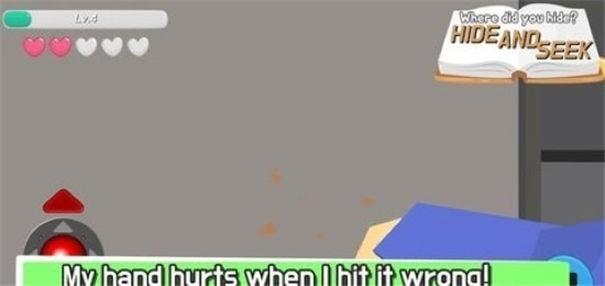 躲猫猫大作战3d