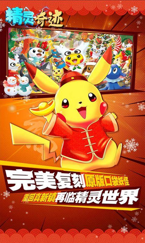 口袋妖怪海市蜃楼