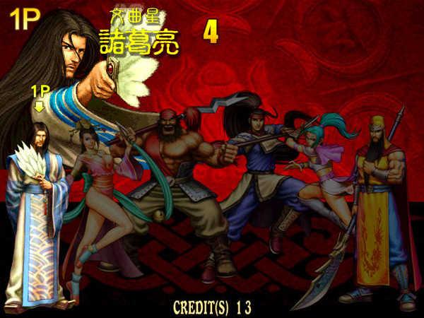 新三国战纪七星转生汉化版