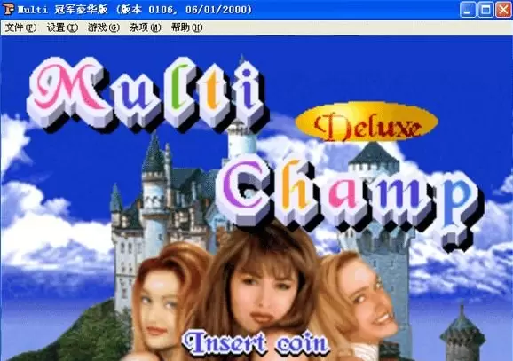 街机Multi冠军豪华版