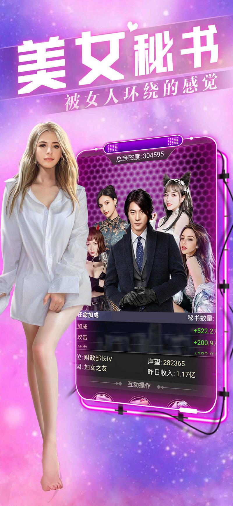 欲望之都最新版