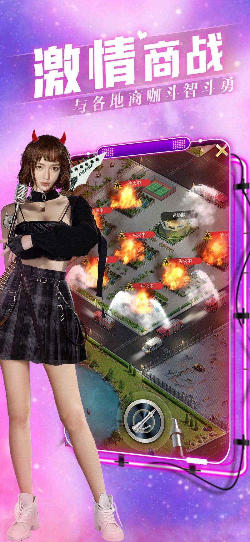 欲望之都最新版