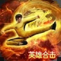 万道武神英雄合击最新版