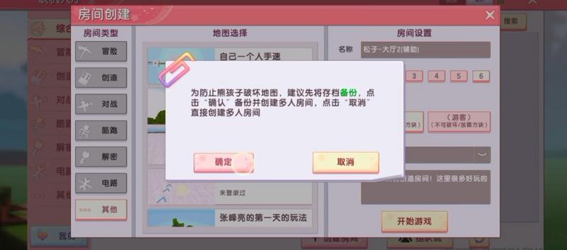 松子辅助器安卓apk