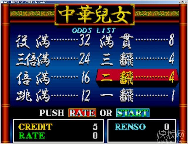 麻雀中华儿女安卓版