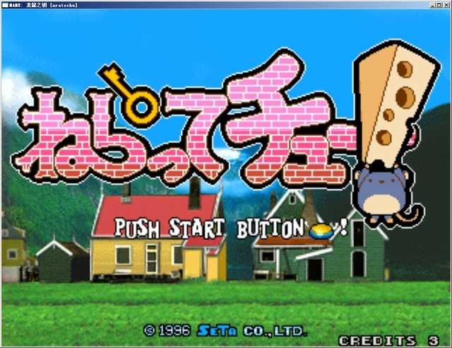 龙鼠之钥无敌版