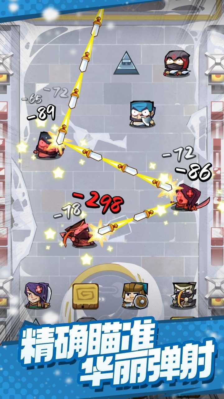 弹一弹来了修改版