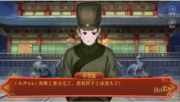 朕本倾城橙光最新修改版游戏