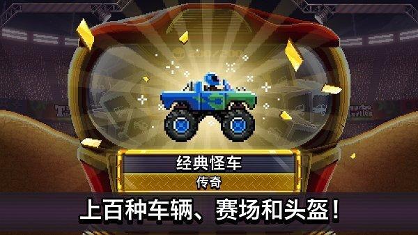 撞头赛车最新修改版无限车辆