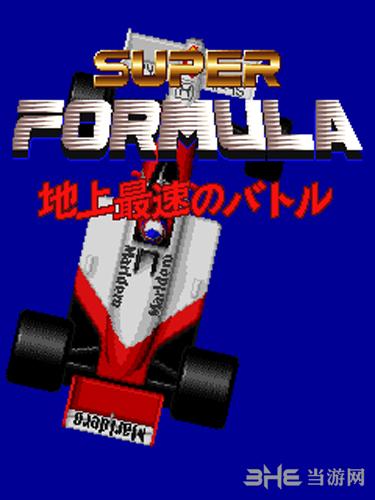 超级方程式赛车二版街机版