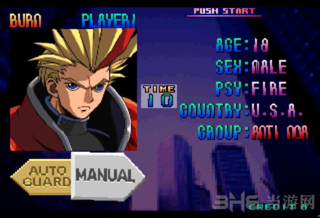 超能力格斗(Psychic Force)硬盘版