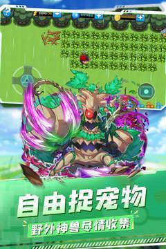 口袋之旅破解版