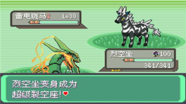 口袋妖怪之绿宝石破解版