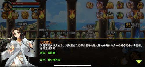 街机之三国战纪仙界篇单机版