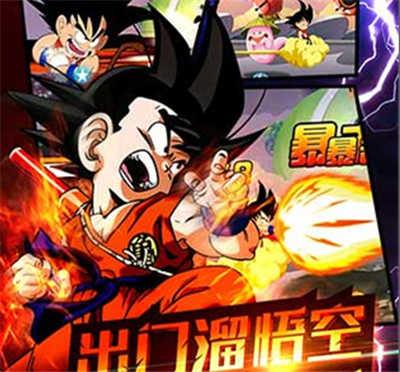 龙珠炫斗最新版