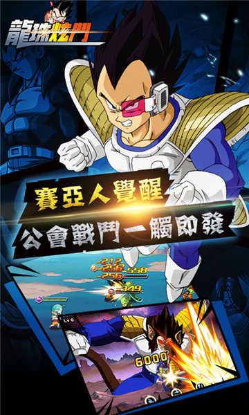龙珠炫斗最新版