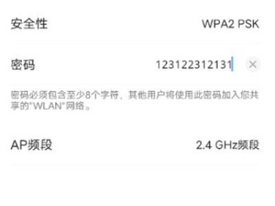 iqoo8pro怎么开热点？