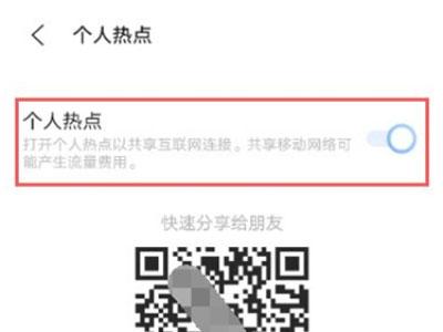 iqoo8pro怎么开热点？