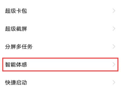 iqoo8双击亮屏在哪设置？